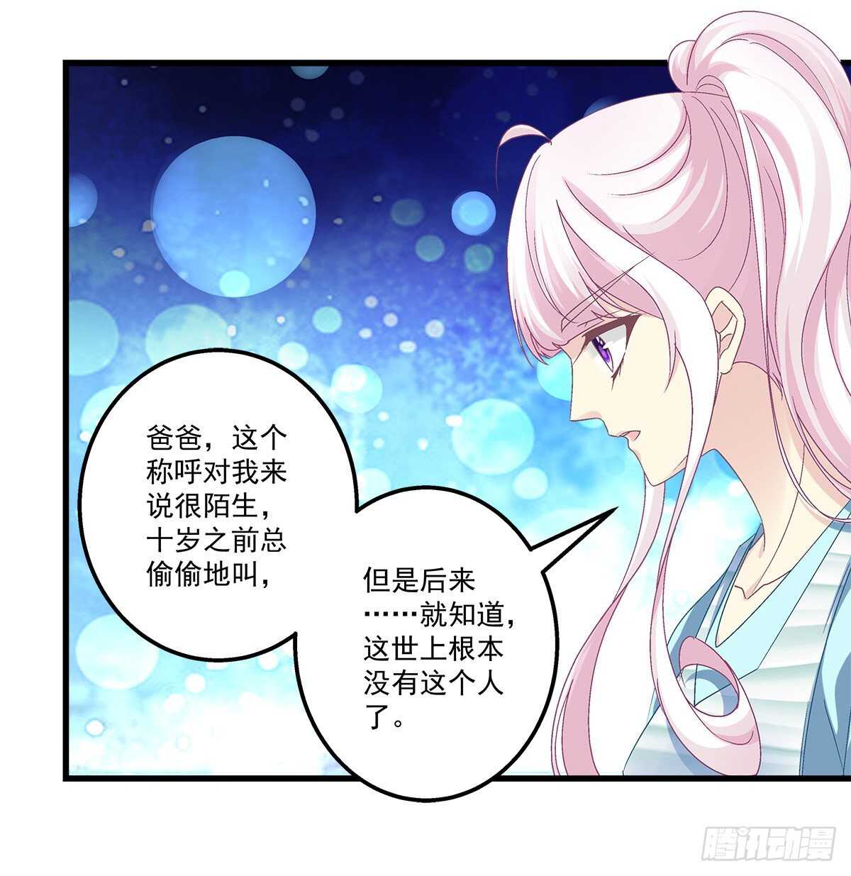 《天籁音灵》漫画最新章节285话 再见，我的父母免费下拉式在线观看章节第【38】张图片