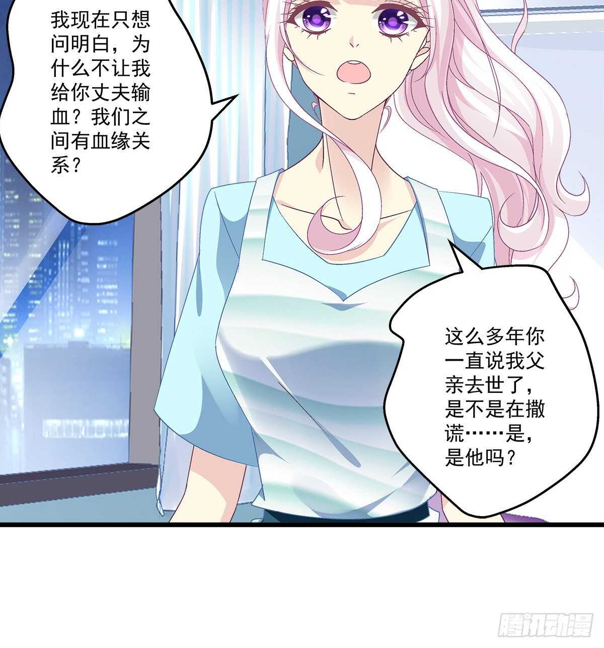 《天籁音灵》漫画最新章节285话 再见，我的父母免费下拉式在线观看章节第【6】张图片