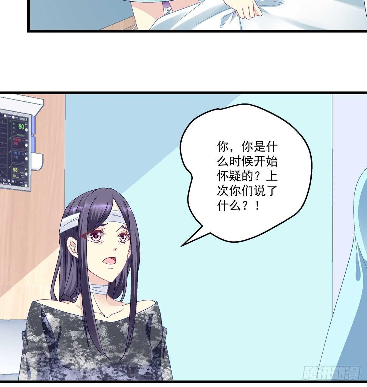 《天籁音灵》漫画最新章节285话 再见，我的父母免费下拉式在线观看章节第【9】张图片