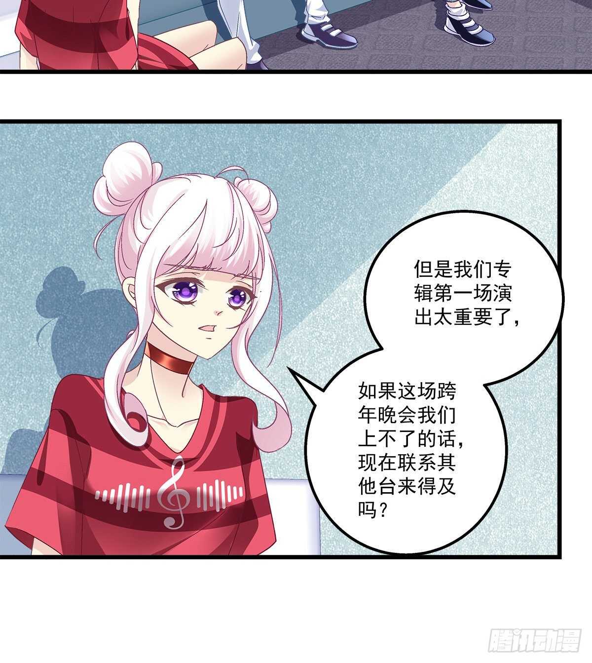 《天籁音灵》漫画最新章节286话 回国计划泡汤？免费下拉式在线观看章节第【20】张图片