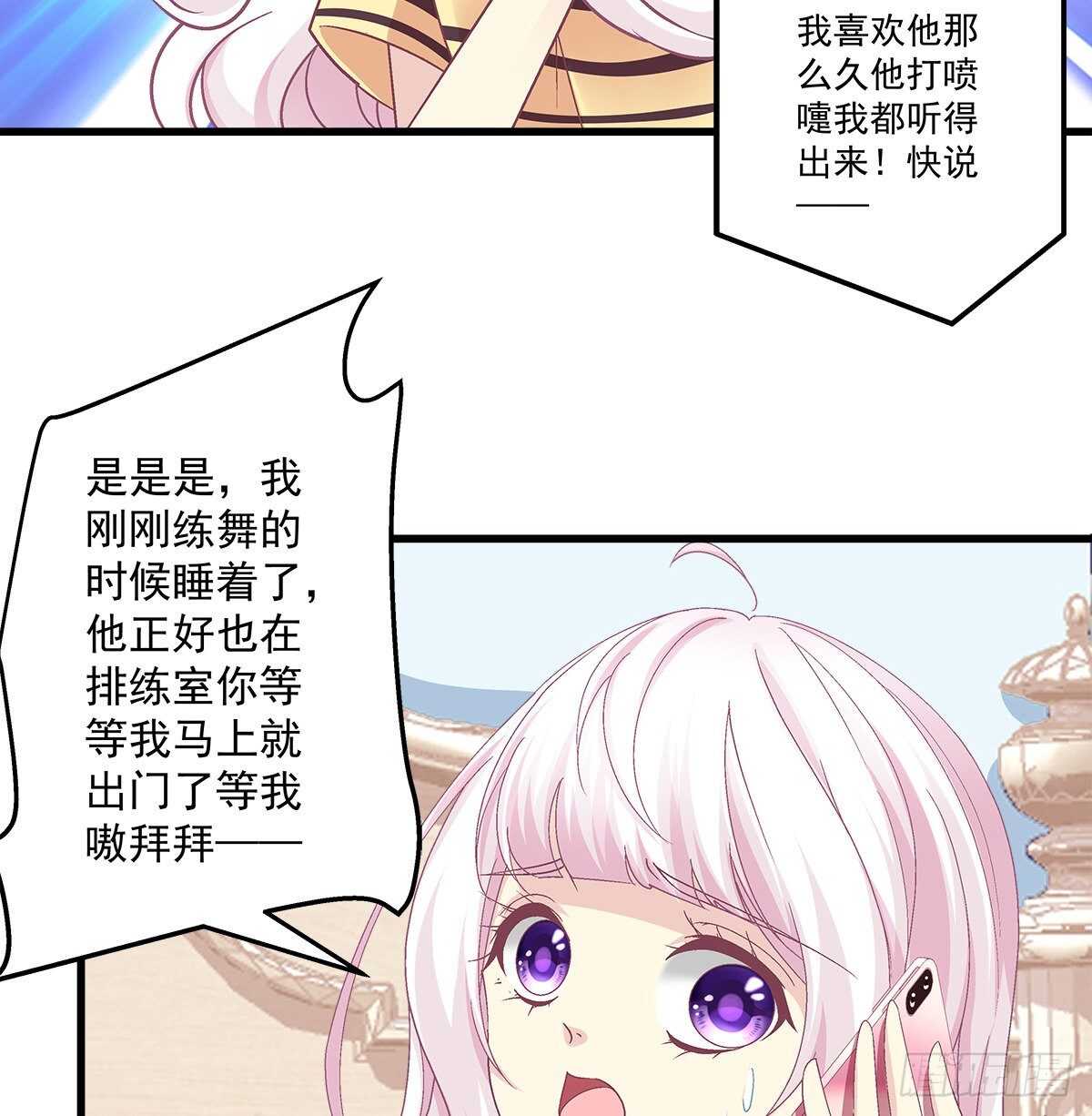 《天籁音灵》漫画最新章节289话 你们X在一起了？！！免费下拉式在线观看章节第【38】张图片