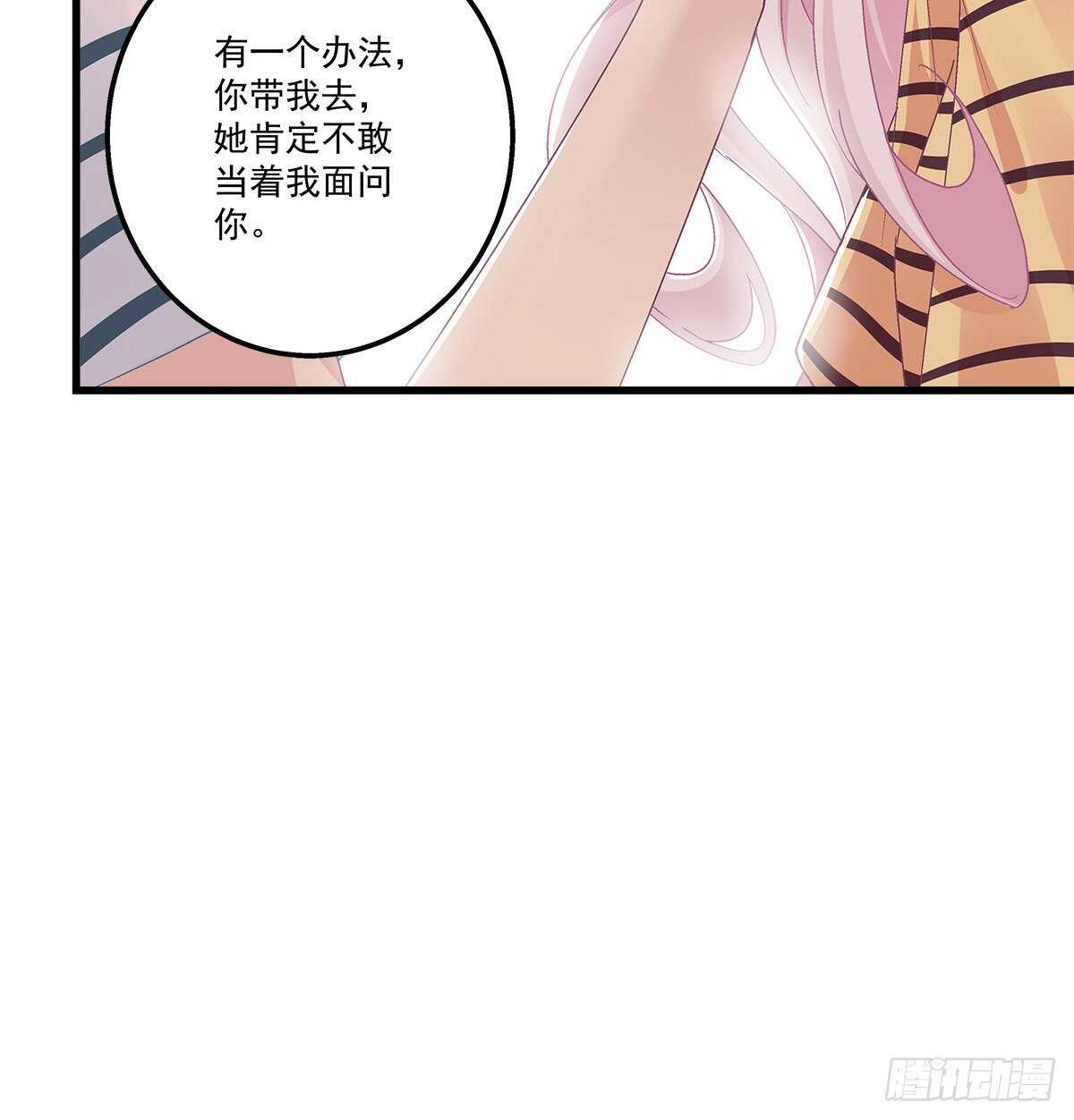 《天籁音灵》漫画最新章节289话 你们X在一起了？！！免费下拉式在线观看章节第【45】张图片