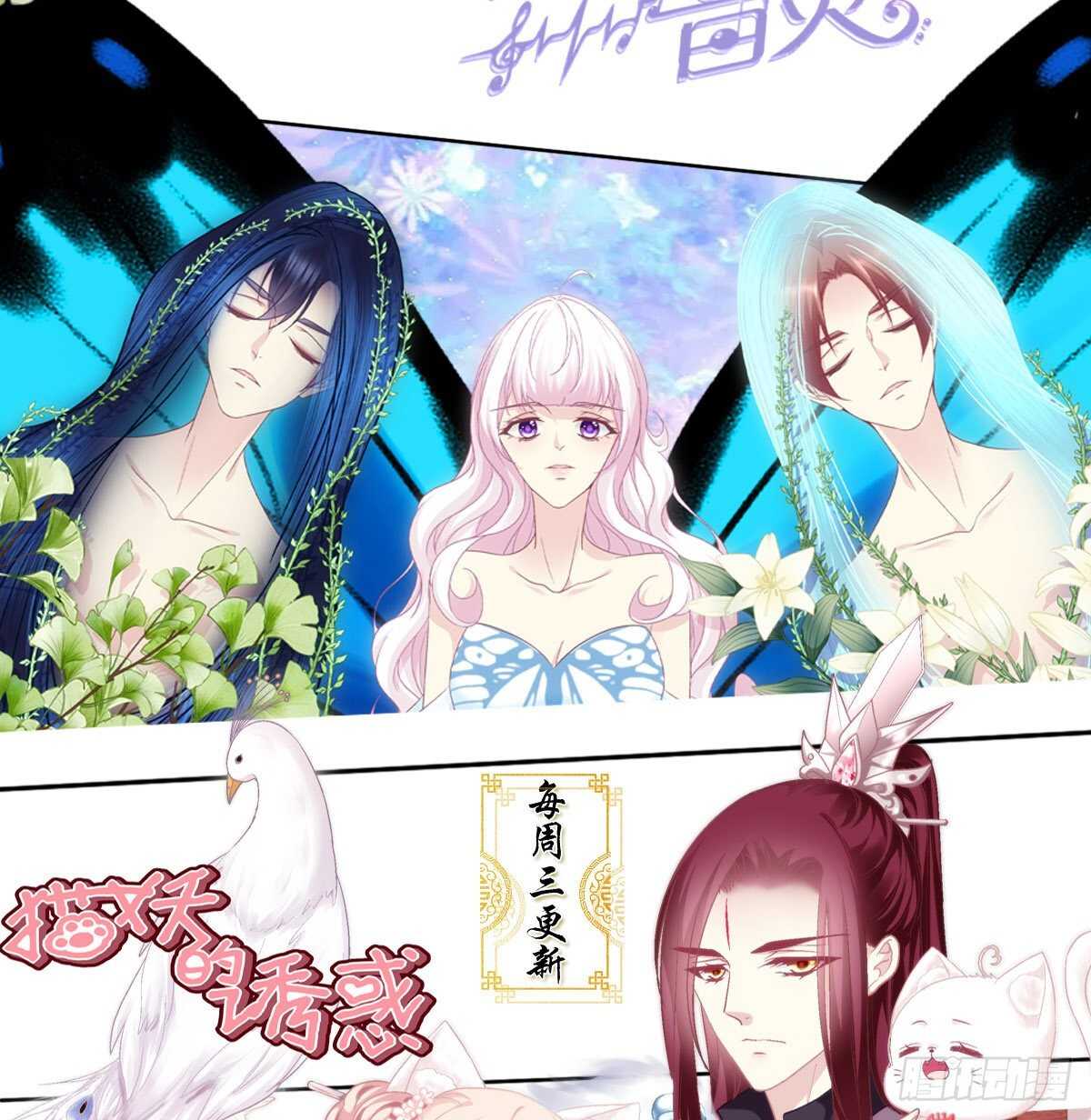 《天籁音灵》漫画最新章节289话 你们X在一起了？！！免费下拉式在线观看章节第【54】张图片