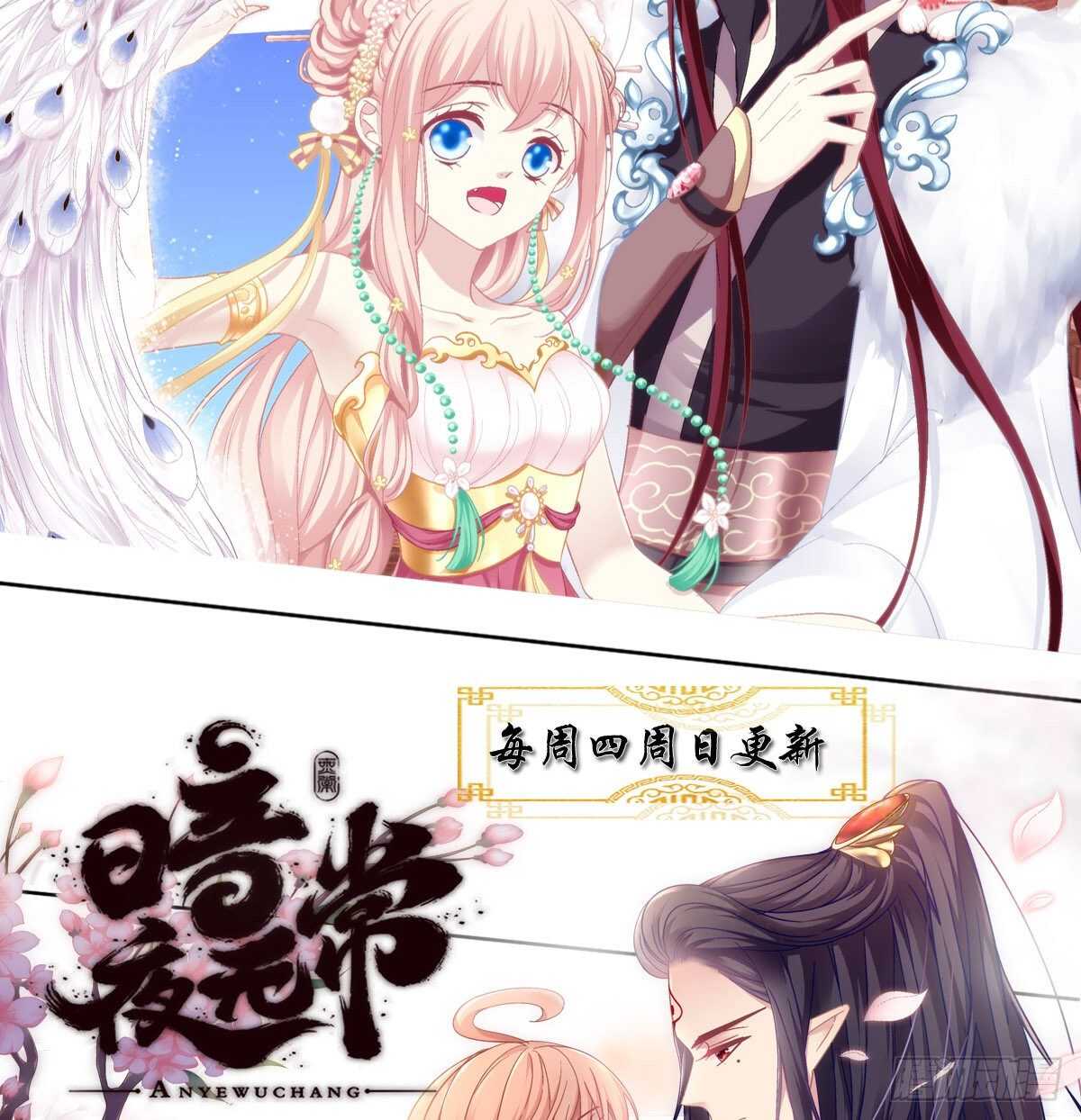 《天籁音灵》漫画最新章节289话 你们X在一起了？！！免费下拉式在线观看章节第【55】张图片