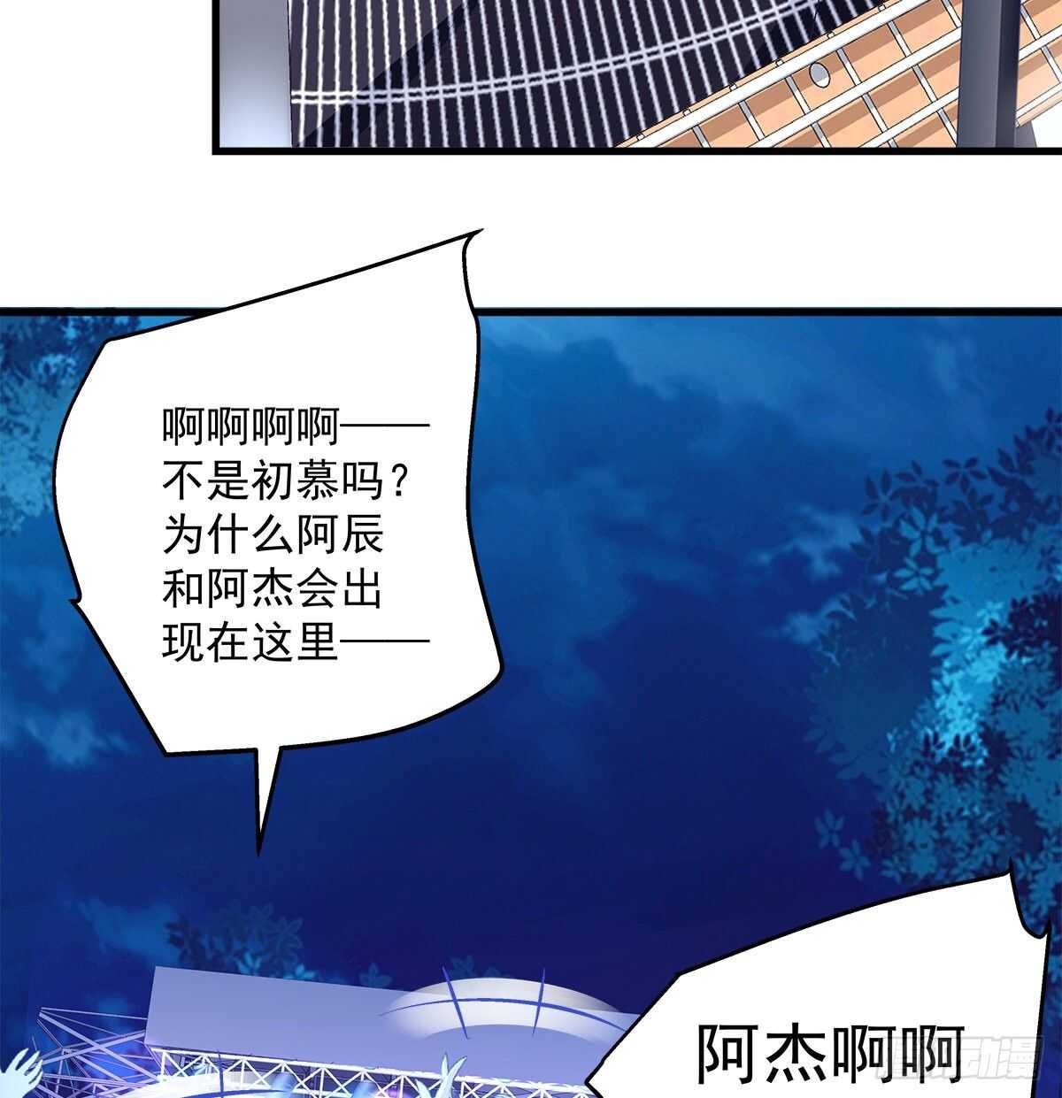 《天籁音灵》漫画最新章节293话 爱尔乐队免费下拉式在线观看章节第【10】张图片