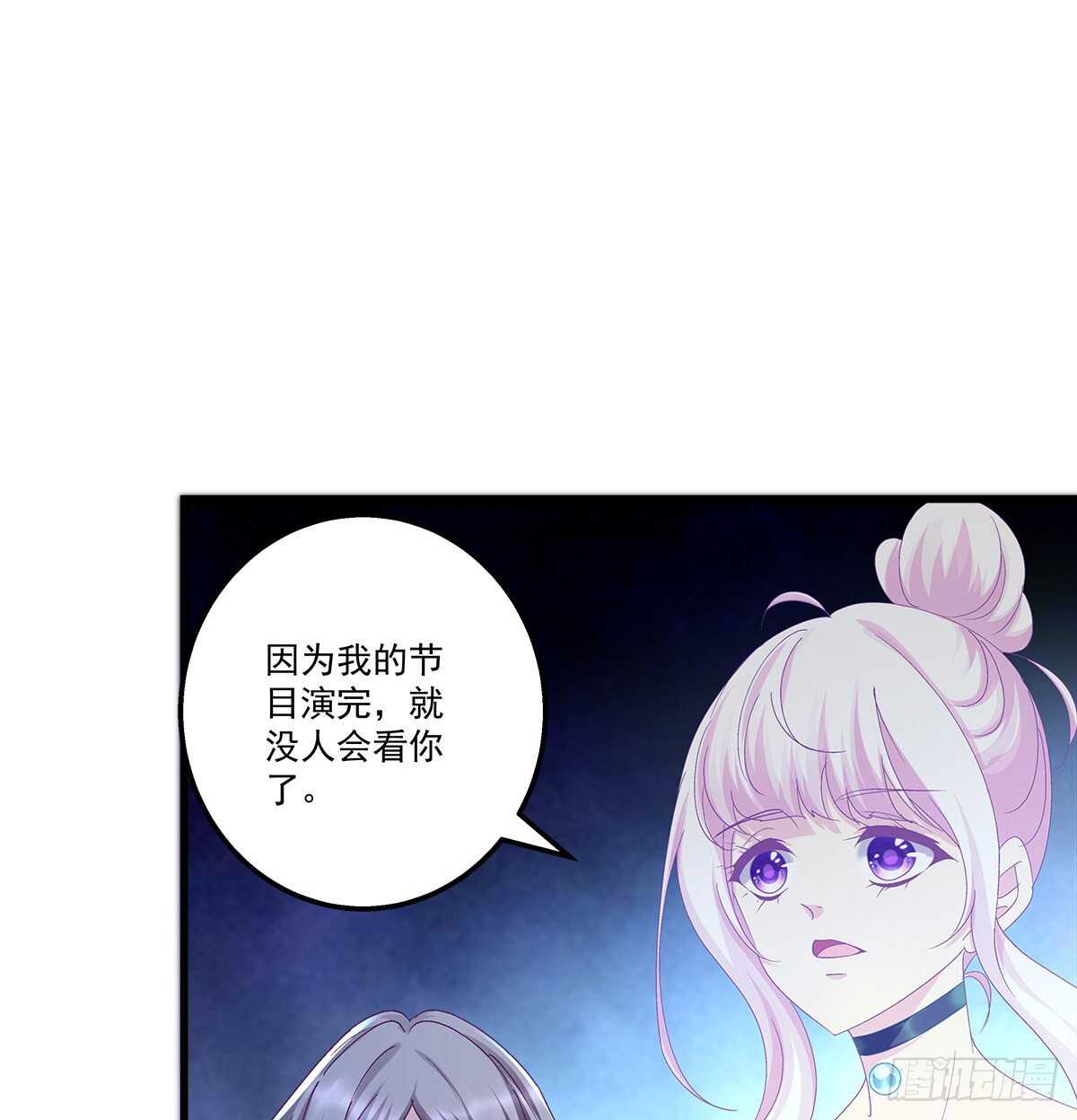 《天籁音灵》漫画最新章节293话 爱尔乐队免费下拉式在线观看章节第【15】张图片