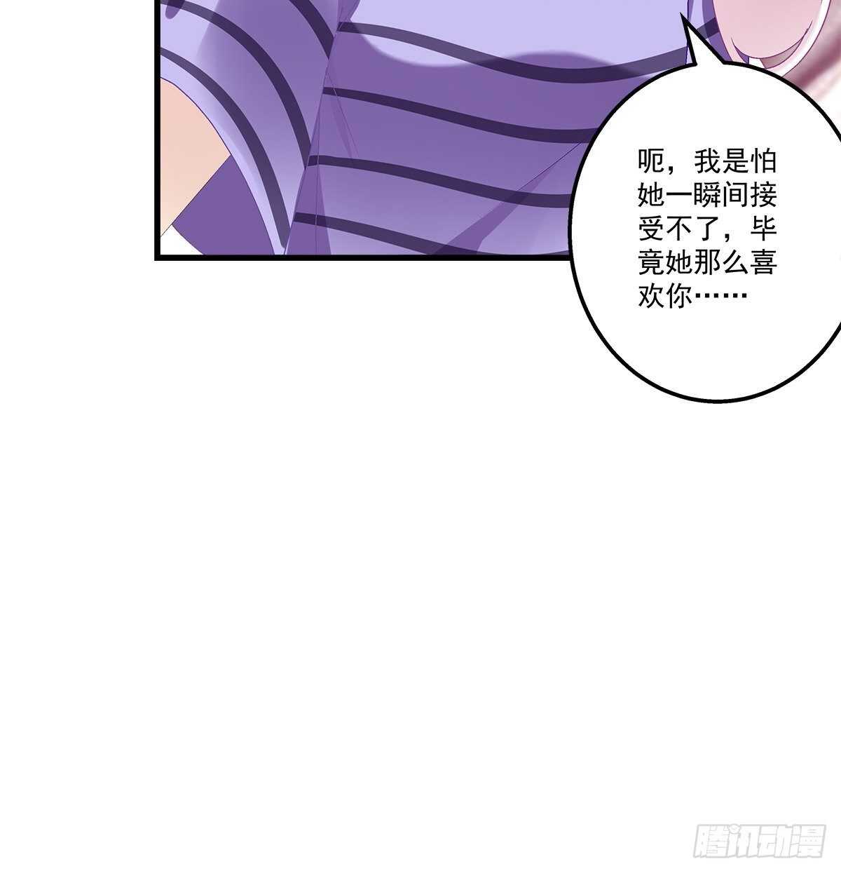 《天籁音灵》漫画最新章节296话 房子塌了呀免费下拉式在线观看章节第【16】张图片