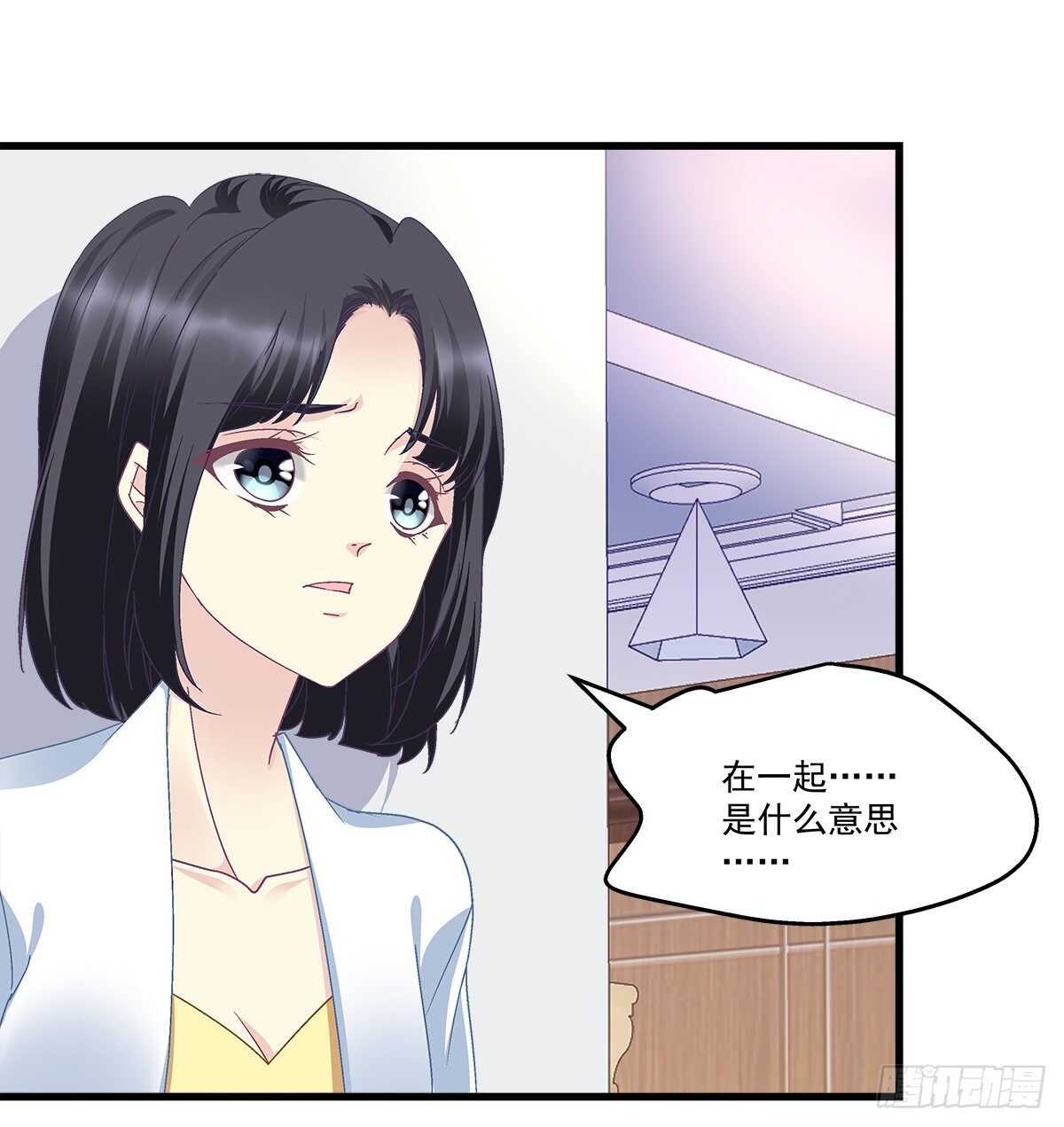 《天籁音灵》漫画最新章节296话 房子塌了呀免费下拉式在线观看章节第【23】张图片