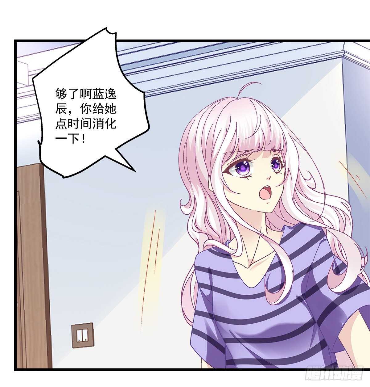 《天籁音灵》漫画最新章节296话 房子塌了呀免费下拉式在线观看章节第【34】张图片