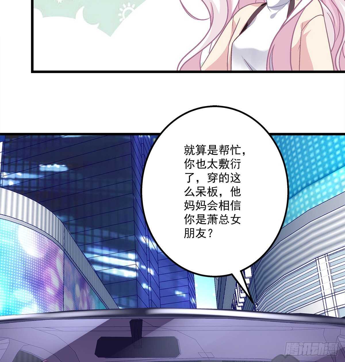 《天籁音灵》漫画最新章节302话 遇到熟人了？！免费下拉式在线观看章节第【10】张图片