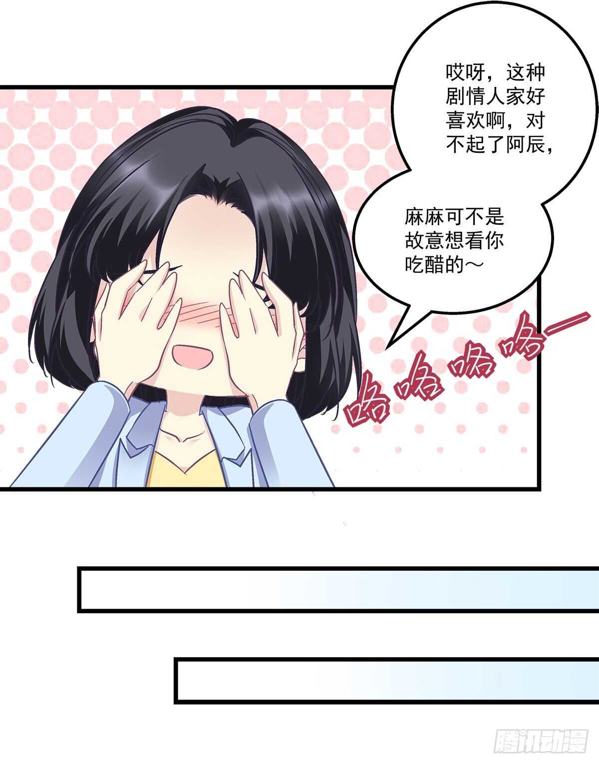 《天籁音灵》漫画最新章节302话 遇到熟人了？！免费下拉式在线观看章节第【20】张图片