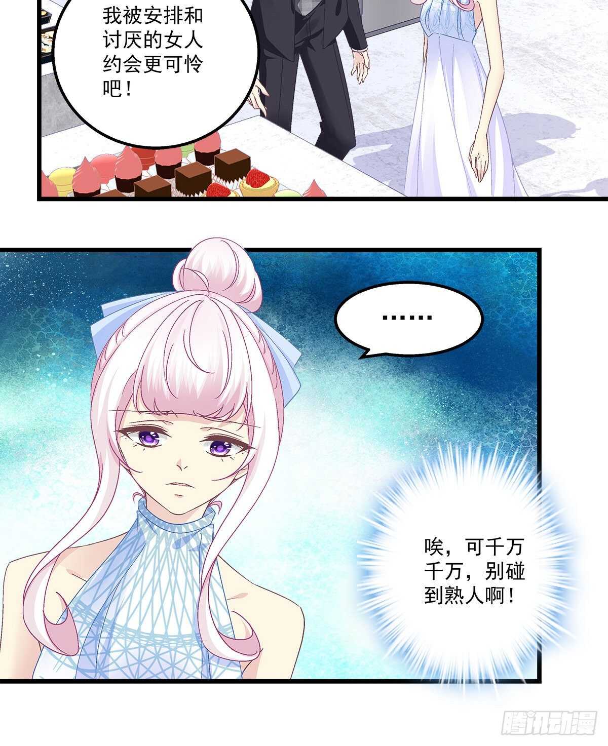 《天籁音灵》漫画最新章节302话 遇到熟人了？！免费下拉式在线观看章节第【37】张图片