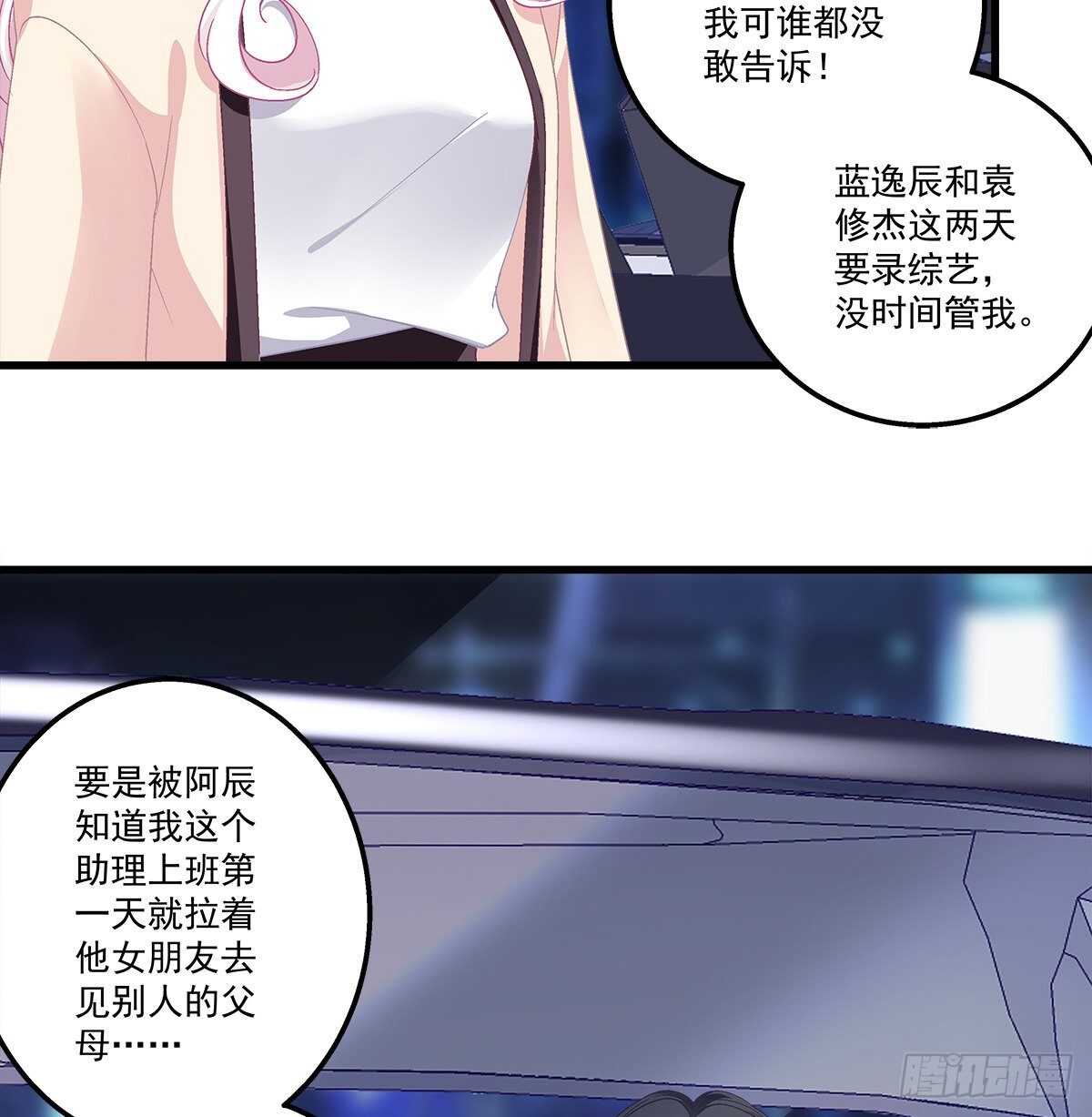 《天籁音灵》漫画最新章节302话 遇到熟人了？！免费下拉式在线观看章节第【6】张图片