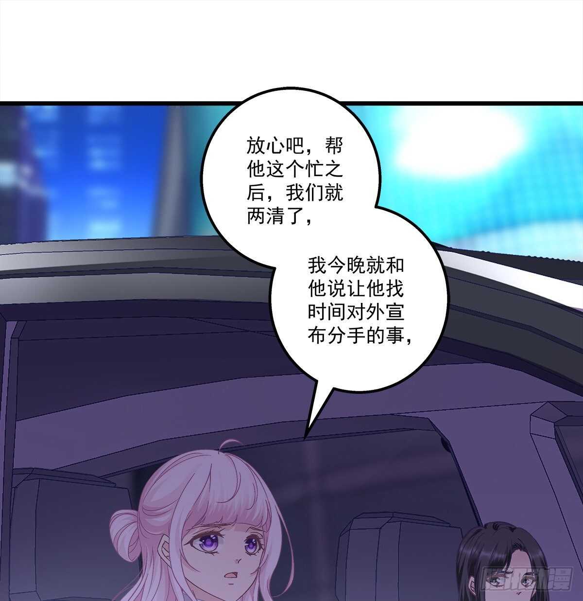 《天籁音灵》漫画最新章节302话 遇到熟人了？！免费下拉式在线观看章节第【8】张图片