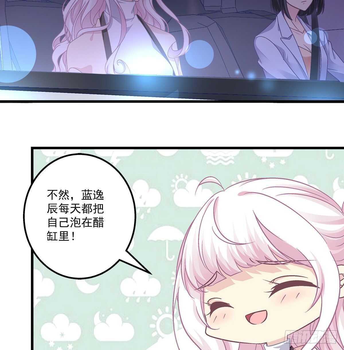 《天籁音灵》漫画最新章节302话 遇到熟人了？！免费下拉式在线观看章节第【9】张图片