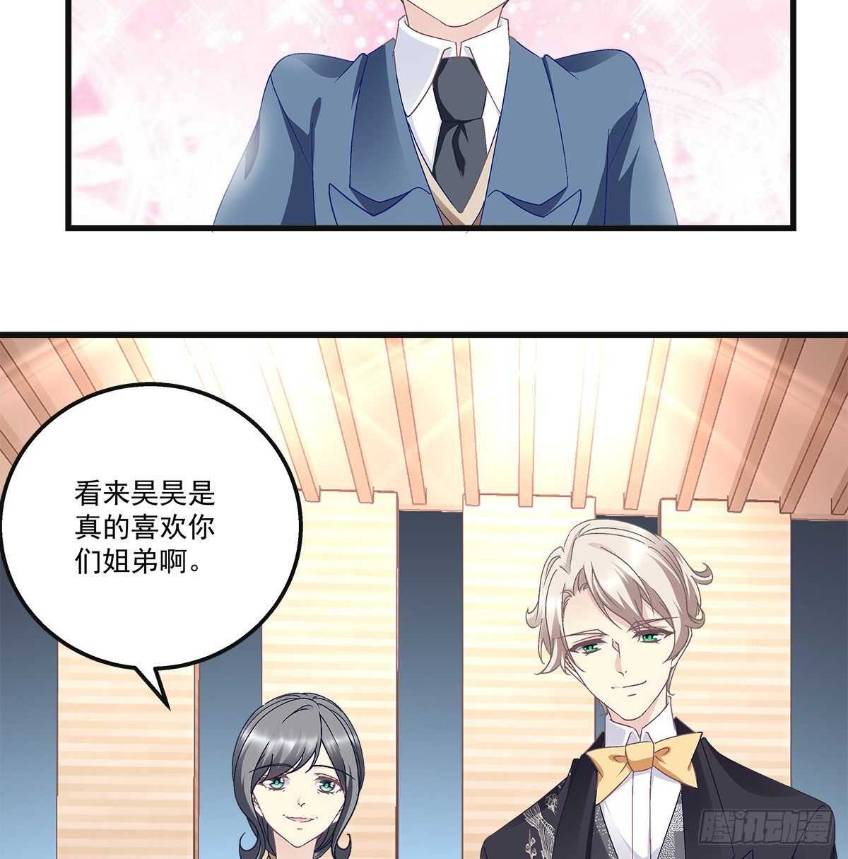 《天籁音灵》漫画最新章节303话 鉴婊达人初慕免费下拉式在线观看章节第【45】张图片