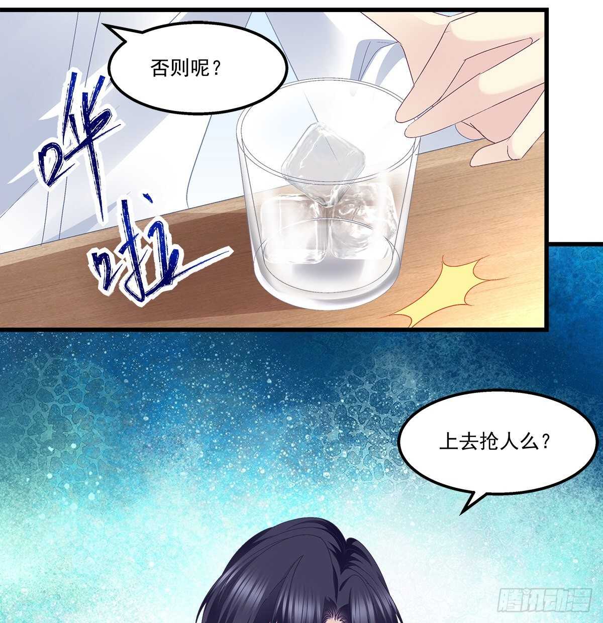 《天籁音灵》漫画最新章节308话 绿茶免费下拉式在线观看章节第【45】张图片