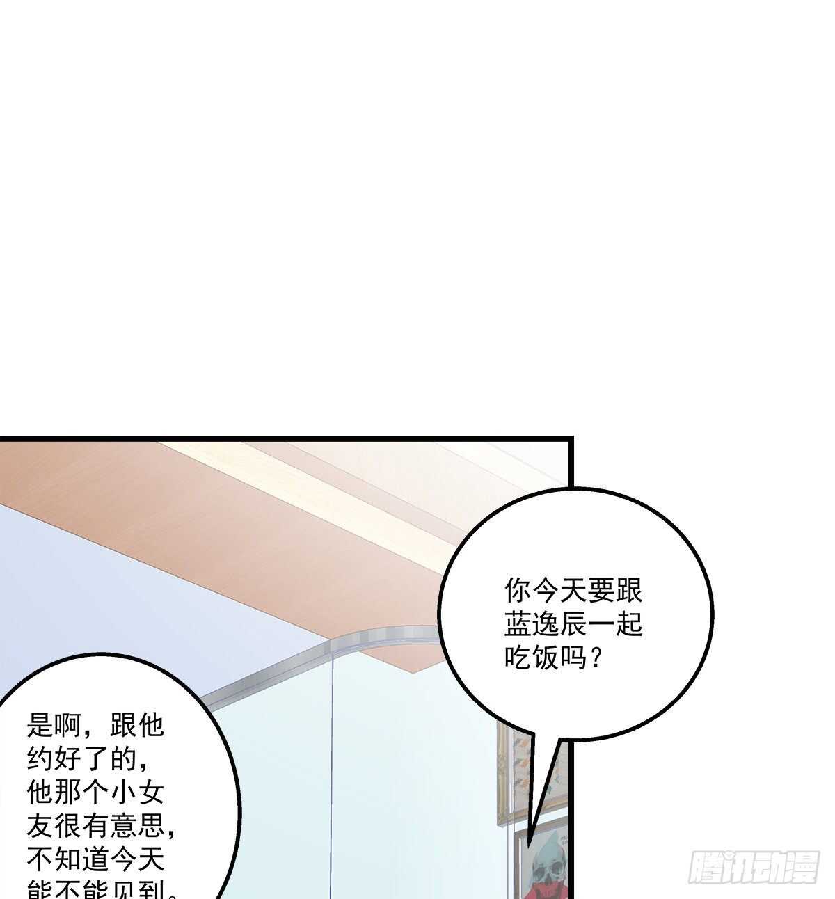 《天籁音灵》漫画最新章节320话 苦肉计免费下拉式在线观看章节第【10】张图片