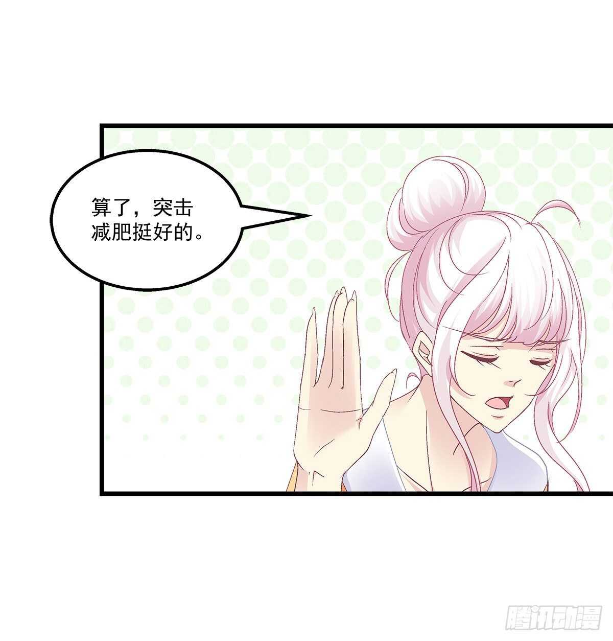 《天籁音灵》漫画最新章节320话 苦肉计免费下拉式在线观看章节第【41】张图片