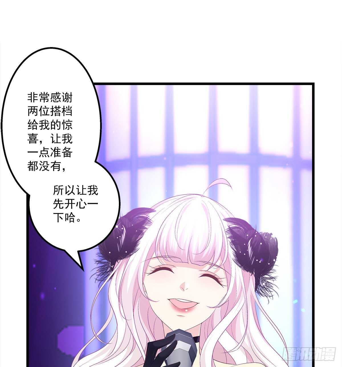 《天籁音灵》漫画最新章节323话 不想再见到你们免费下拉式在线观看章节第【3】张图片