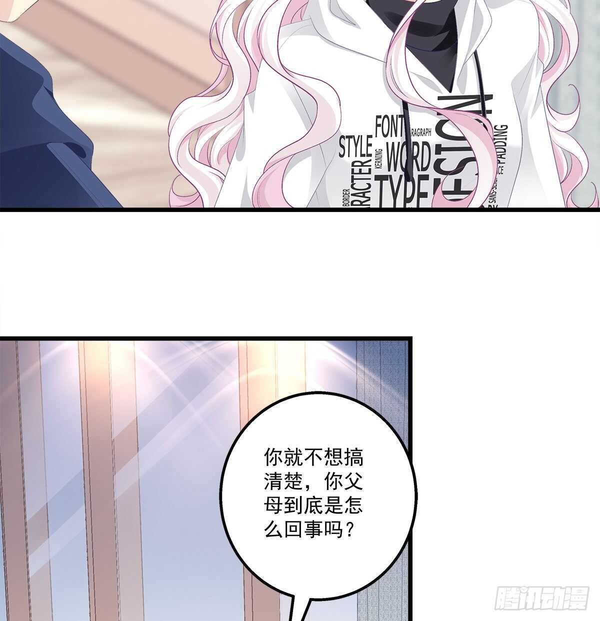 《天籁音灵》漫画最新章节323话 不想再见到你们免费下拉式在线观看章节第【37】张图片