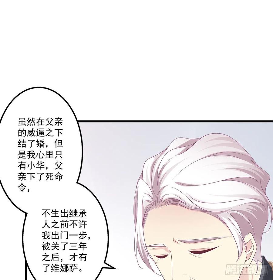 《天籁音灵》漫画最新章节324话 给我一个理由免费下拉式在线观看章节第【26】张图片