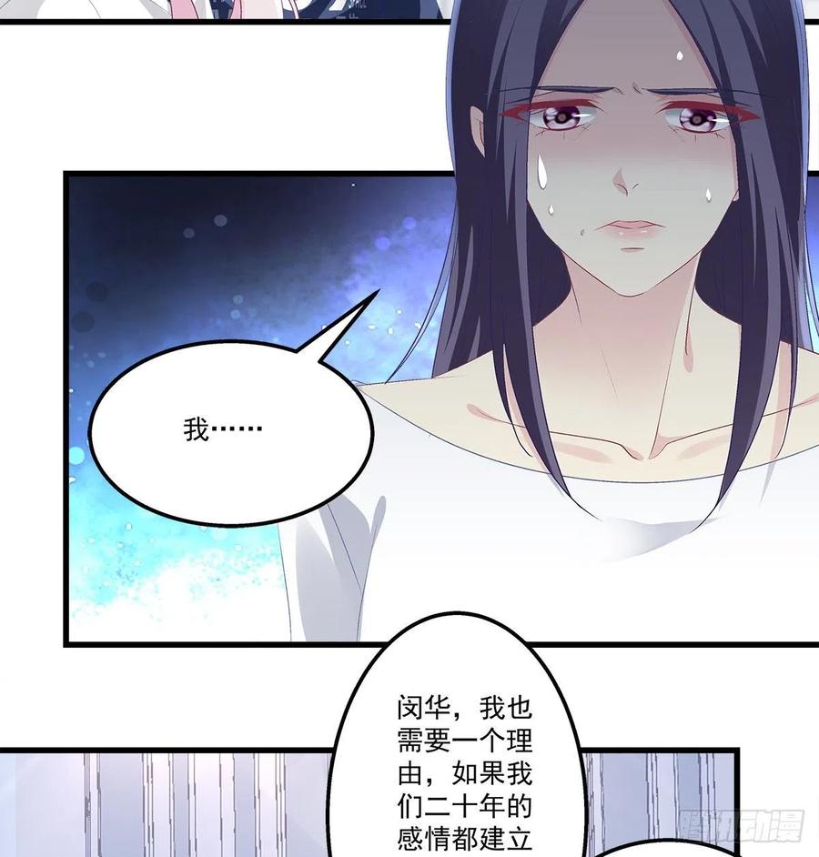 《天籁音灵》漫画最新章节324话 给我一个理由免费下拉式在线观看章节第【47】张图片