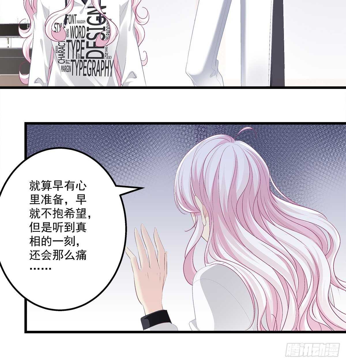 《天籁音灵》漫画最新章节325话 真相就是伤人的免费下拉式在线观看章节第【18】张图片