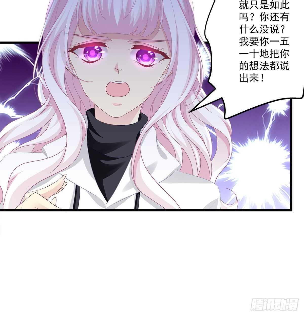 《天籁音灵》漫画最新章节325话 真相就是伤人的免费下拉式在线观看章节第【26】张图片