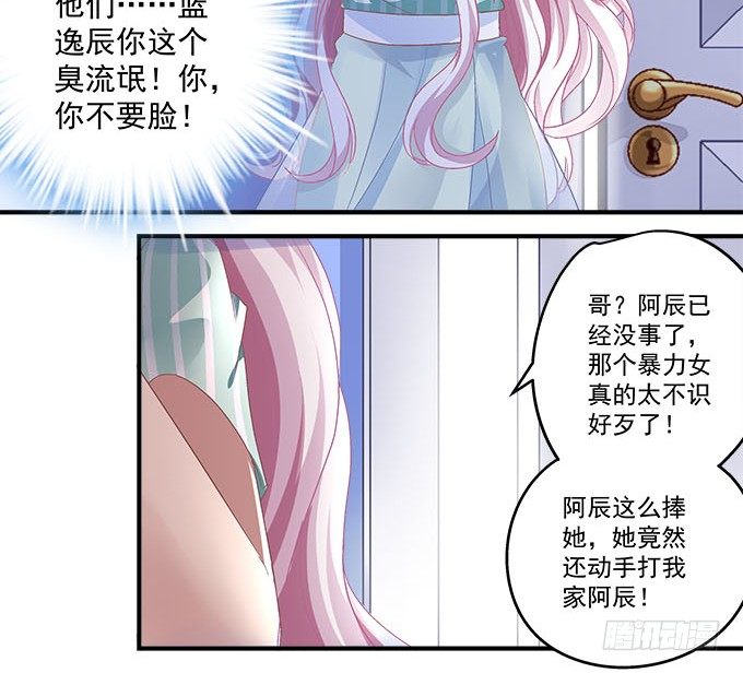 《天籁音灵》漫画最新章节44话 我要离开这里！免费下拉式在线观看章节第【44】张图片