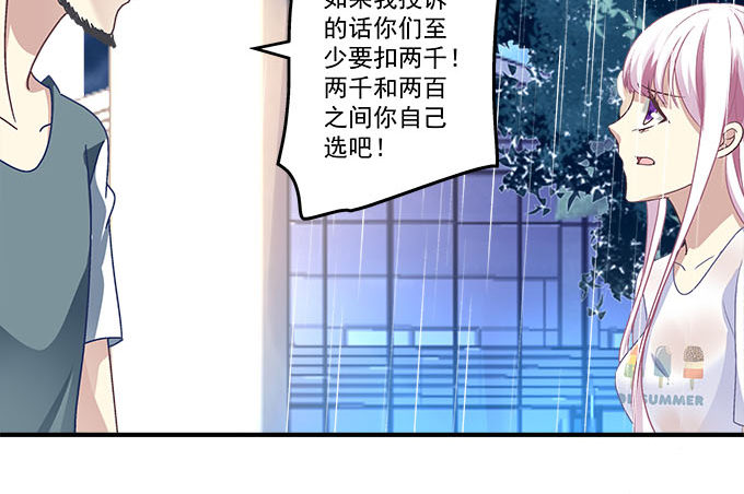 《天籁音灵》漫画最新章节47话 跟我回去免费下拉式在线观看章节第【19】张图片