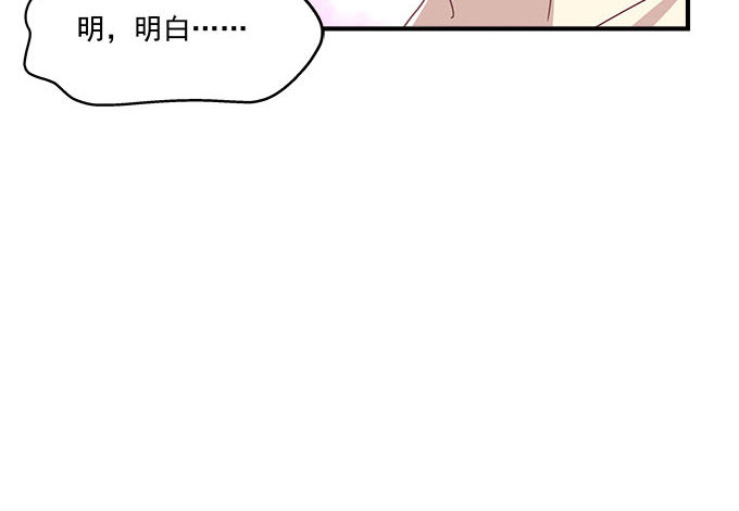 《天籁音灵》漫画最新章节47话 跟我回去免费下拉式在线观看章节第【46】张图片