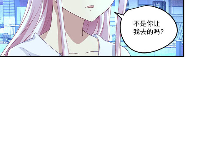 《天籁音灵》漫画最新章节48话 你会拒绝我吗免费下拉式在线观看章节第【39】张图片