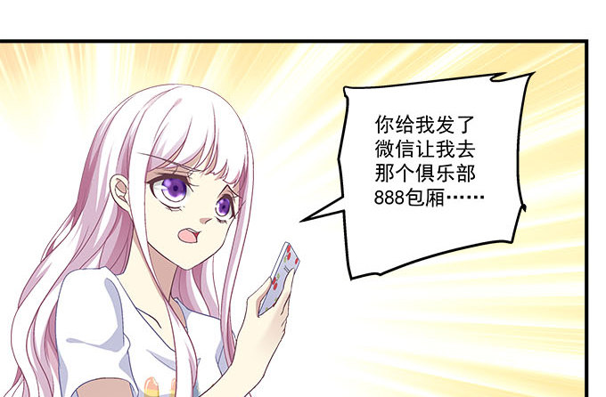 《天籁音灵》漫画最新章节48话 你会拒绝我吗免费下拉式在线观看章节第【41】张图片