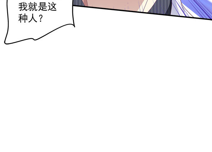 《天籁音灵》漫画最新章节48话 你会拒绝我吗免费下拉式在线观看章节第【60】张图片