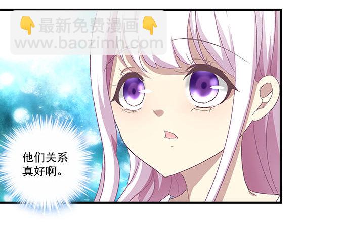 《天籁音灵》漫画最新章节49话 蓝债主萌出血免费下拉式在线观看章节第【48】张图片