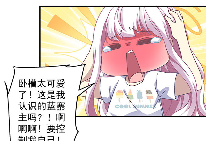 《天籁音灵》漫画最新章节49话 蓝债主萌出血免费下拉式在线观看章节第【59】张图片