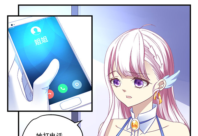 《天籁音灵》漫画最新章节56话 姐姐，救我！免费下拉式在线观看章节第【27】张图片