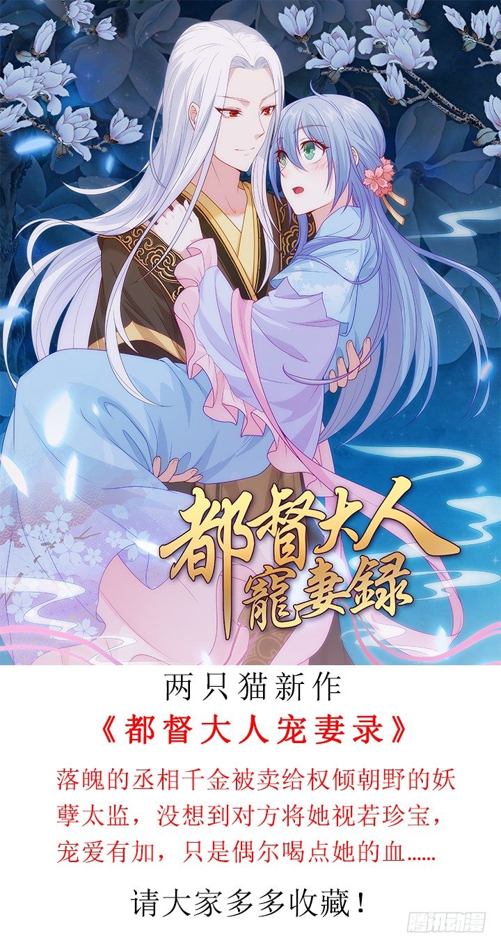 《天籁音灵》漫画最新章节57话 你千万不能有事免费下拉式在线观看章节第【3】张图片