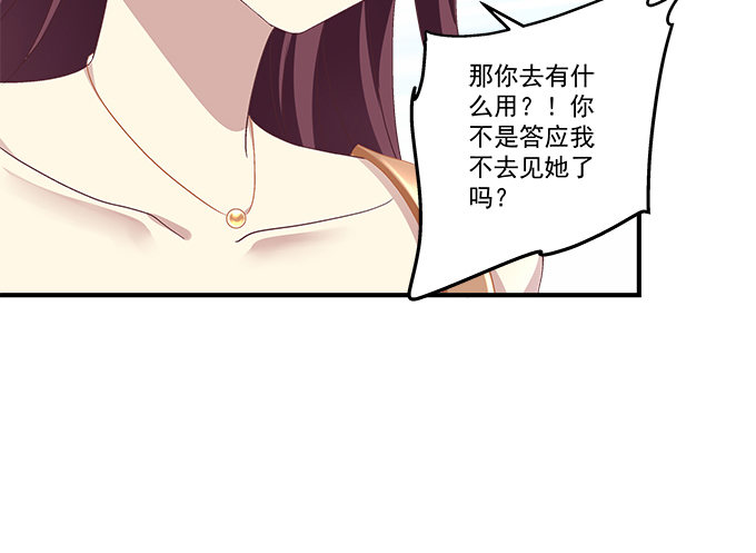 《天籁音灵》漫画最新章节57话 你千万不能有事免费下拉式在线观看章节第【47】张图片