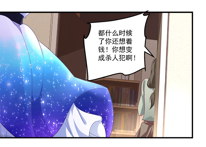 《天籁音灵》漫画最新章节57话 你千万不能有事免费下拉式在线观看章节第【65】张图片