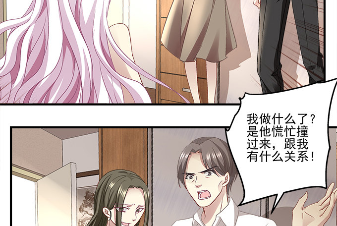 《天籁音灵》漫画最新章节58话 你这个人渣！免费下拉式在线观看章节第【10】张图片