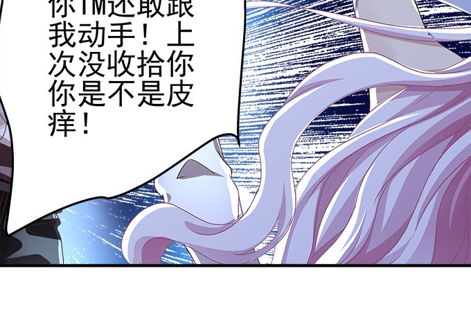 《天籁音灵》漫画最新章节58话 你这个人渣！免费下拉式在线观看章节第【31】张图片