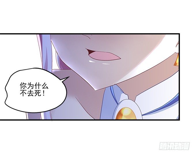 《天籁音灵》漫画最新章节58话 你这个人渣！免费下拉式在线观看章节第【40】张图片