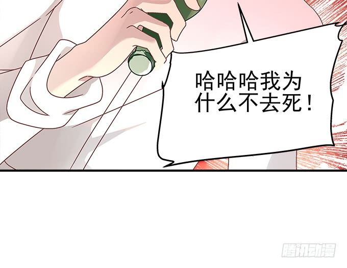 《天籁音灵》漫画最新章节58话 你这个人渣！免费下拉式在线观看章节第【56】张图片