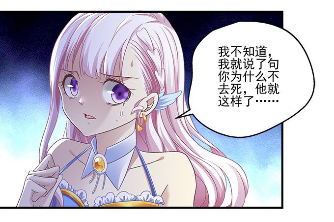 《天籁音灵》漫画最新章节58话 你这个人渣！免费下拉式在线观看章节第【68】张图片