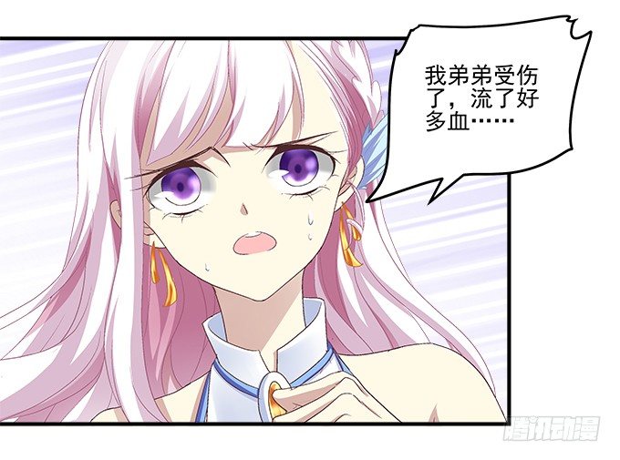 《天籁音灵》漫画最新章节58话 你这个人渣！免费下拉式在线观看章节第【76】张图片