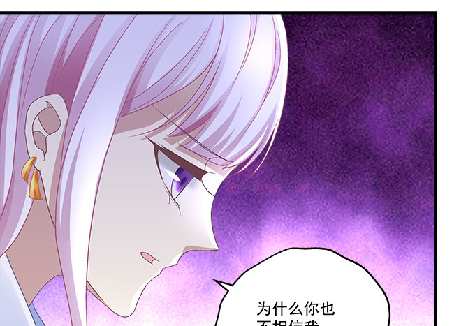 《天籁音灵》漫画最新章节60话 都是你做的！免费下拉式在线观看章节第【39】张图片