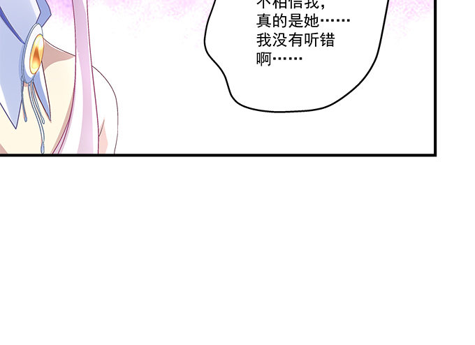 《天籁音灵》漫画最新章节60话 都是你做的！免费下拉式在线观看章节第【40】张图片