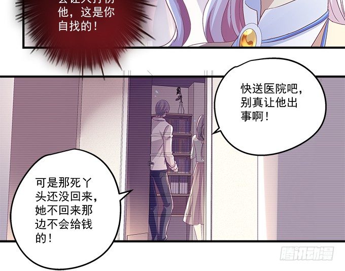 《天籁音灵》漫画最新章节60话 都是你做的！免费下拉式在线观看章节第【7】张图片